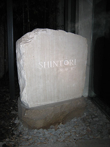 shintori restaurant enter